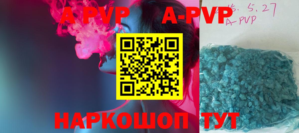 APVP крисы CK Краснотурьинск