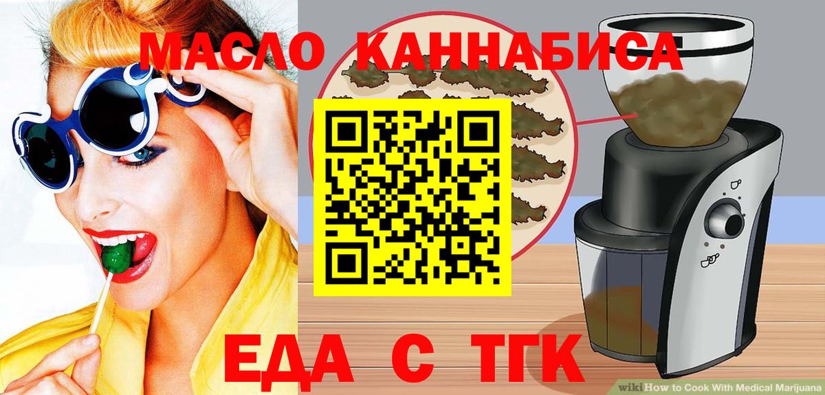 Краснотурьинск  Canna-Cookies конопля  Вход с VPN 