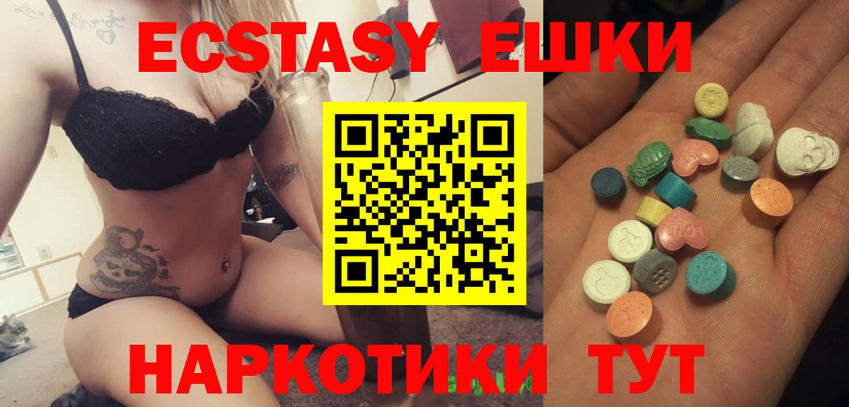 Экстази 99% Краснотурьинск