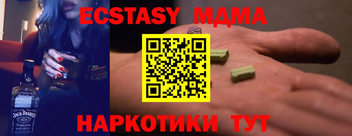 Краснотурьинск  ЭКСТАЗИ  Вход с VPN  Ecstasy 300 mg 