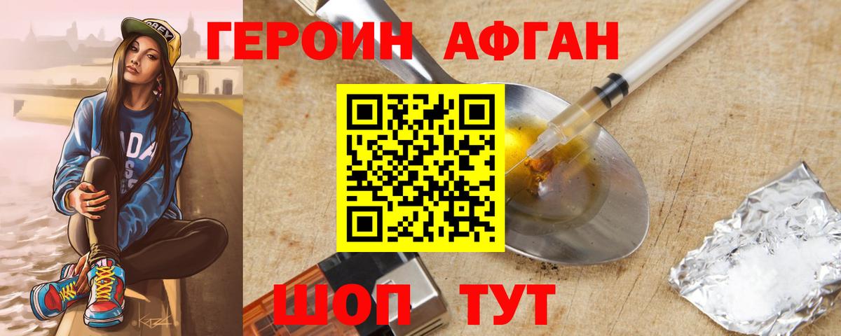 ГЕРОИН  ГЕРОИН гречка  Вход с VPN  Краснотурьинск 
