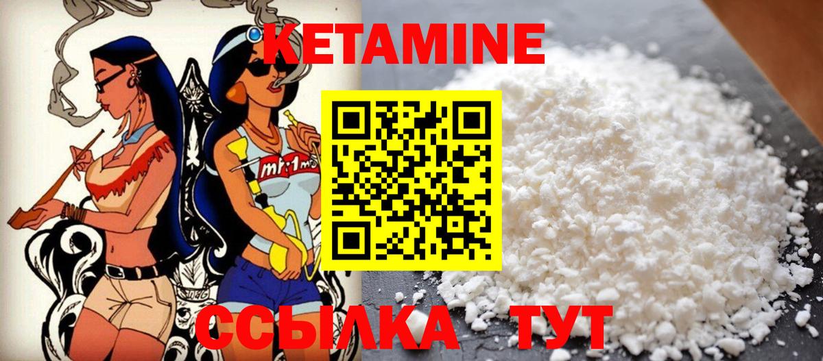 КЕТАМИН ketamine Краснотурьинск