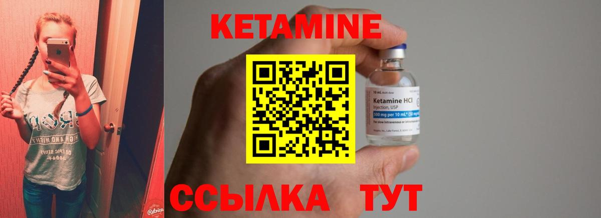 Краснотурьинск  КЕТАМИН ketamine  Вход с VPN  КЕТАМИН ketamine 