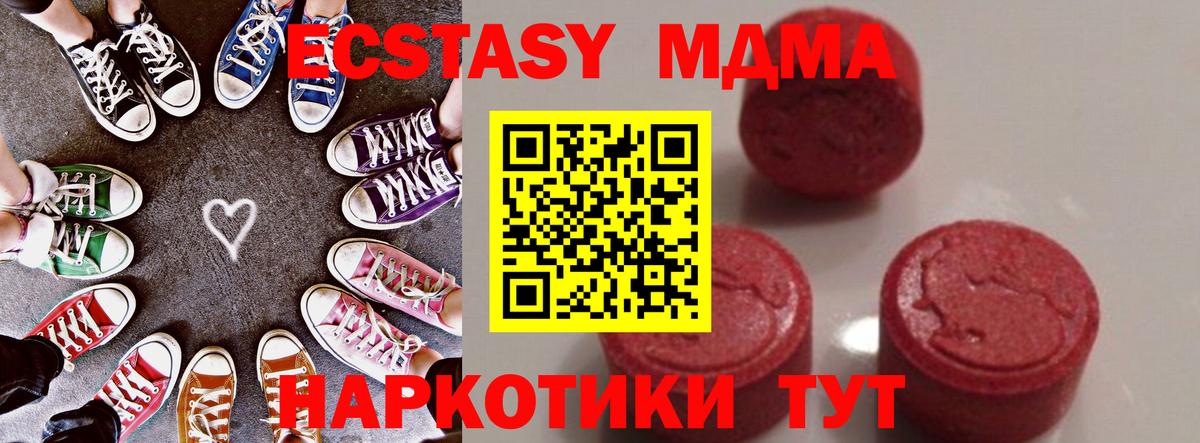 МДМА  MDMA молли  MDMA кристаллы  Вход с VPN  Краснотурьинск 