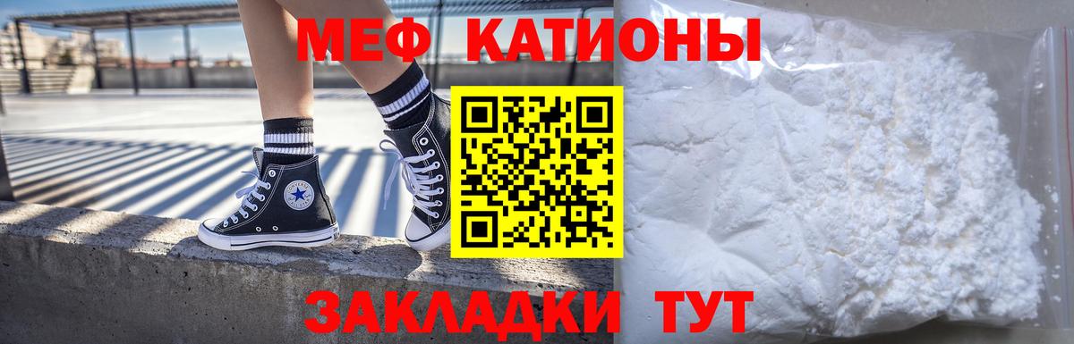 Мефедрон кристаллы Краснотурьинск