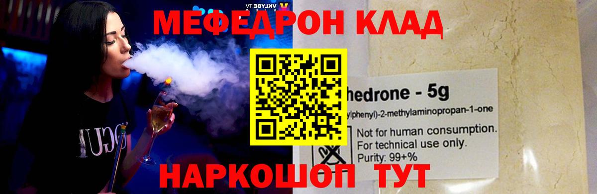 Мефедрон кристаллы  Вход с VPN  МЕФ мука  МЯУ-МЯУ  Краснотурьинск 