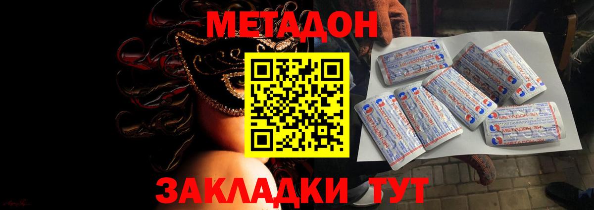 Метадон VHQ Краснотурьинск