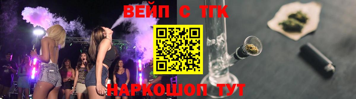 ТГК гашишное масло  Вход с VPN  ТГК вейп с тгк  Краснотурьинск 